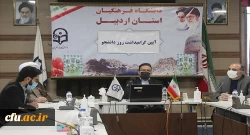 برگزاری مراسم روز دانشجو بصورت مجازی در دانشگاه فرهنگیان اردبیل
 2