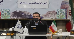 برگزاری مراسم روز دانشجو بصورت مجازی در دانشگاه فرهنگیان اردبیل
 2