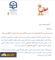  راه اندازی صدای دانشجو در شبکه شمیم دانشگاه          2