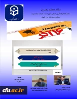 ویژه برنامه روز دانشجو 4