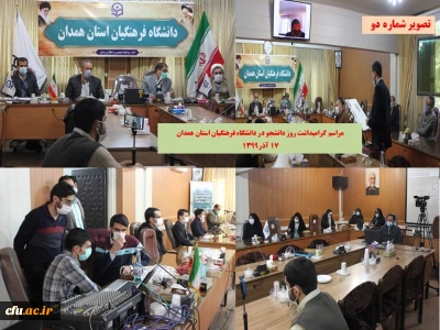 آغاز برنامه های هفته دانشجو در دانشگاه فرهنگیان استان همدان

مراسم گرامیداشت روز 16 آذر با حضور نمایندگانی از کانون ها و تشکل های دانشجویی بر بستر فضای مجازی برگزار شد
