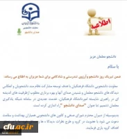 راه اندازی صدای دانشجو در شبکه شمیم دانشگاه
 2