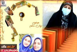 سرپرست پردیس بنت الهدی صدر بوشهر

تیم پردیس بنت الهدی بوشهر در مسابقات دومینو وزارت علوم برگزیده شد 2