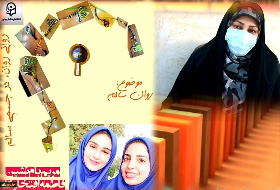 سرپرست پردیس بنت الهدی صدر بوشهر

تیم پردیس بنت الهدی بوشهر در مسابقات دومینو وزارت علوم برگزیده شد 2