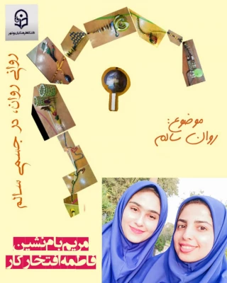 سرپرست پردیس بنت الهدی صدر بوشهر

تیم پردیس بنت الهدی بوشهر در مسابقات دومینو وزارت علوم برگزیده شد 2