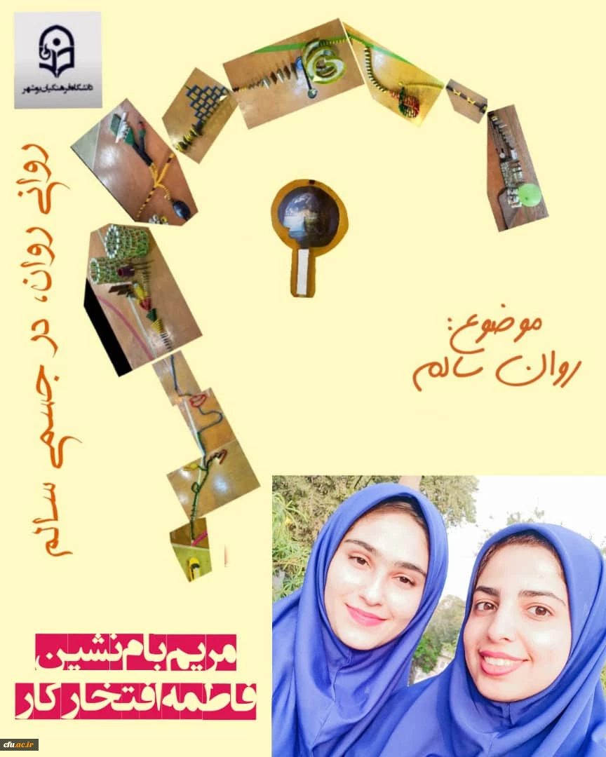 سرپرست پردیس بنت الهدی صدر بوشهر

تیم پردیس بنت الهدی بوشهر در مسابقات دومینو وزارت علوم برگزیده شد 2