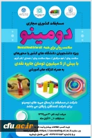 سرپرست پردیس بنت الهدی صدر بوشهر

تیم پردیس بنت الهدی بوشهر در مسابقات دومینو وزارت علوم برگزیده شد 2