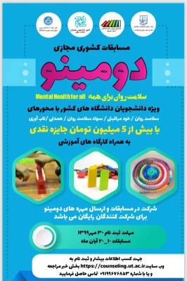 سرپرست پردیس بنت الهدی صدر بوشهر

تیم پردیس بنت الهدی بوشهر در مسابقات دومینو وزارت علوم برگزیده شد 2