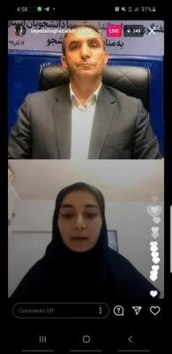 جلسه لایو اینستاگرام دانشجویان دانشگاه فرهنگیان استان به مناسبت روز دانشجو با استاندار محترم استان مرکزی
 2