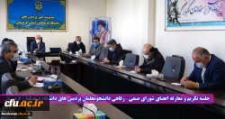 جلسه تکریم و معارفه اعضای شورای صنفی-رفاهی دانشجومعلمان پردیس های دانشگاه فرهنگیان کردستان 2