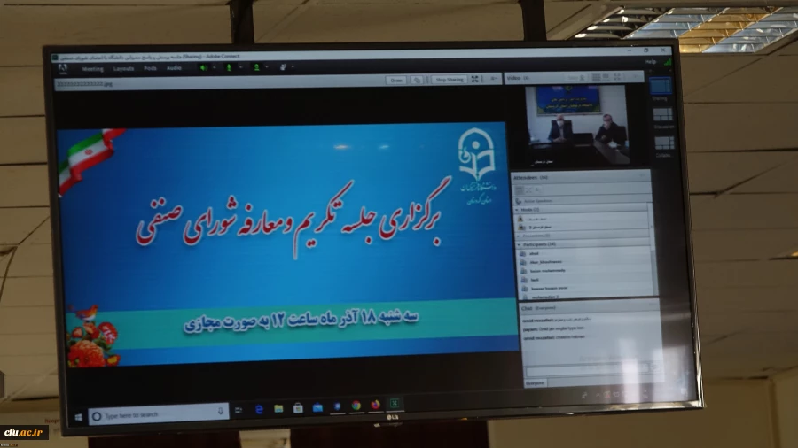 جلسه تکریم و معارفه اعضای شورای صنفی-رفاهی دانشجومعلمان پردیس های دانشگاه فرهنگیان کردستان 3