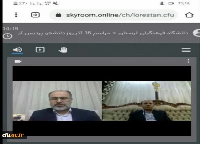 با حضور دکتر ویسکرمی  نماینده مردم خرم آباد در مجلس شورای اسلامی

مراسم گرامی داشت روز دانشجو در پردیس آیت الله کمالوند دانشگاه فرهنگیان لرستان به صورت مجازی برگزار شد