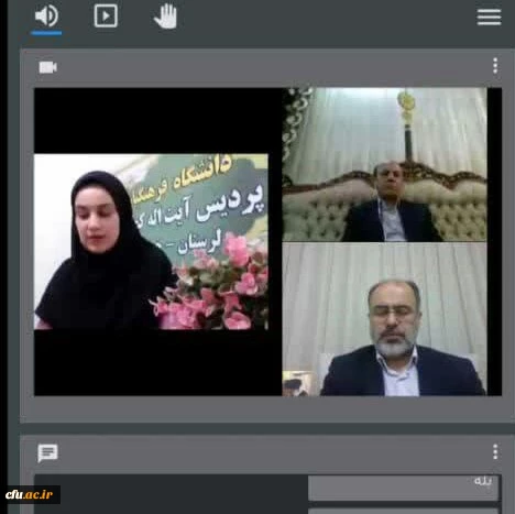 مراسم گرامی داشت روز دانشجو در پردیس آیت الله کمالوند دانشگاه فرهنگیان لرستان به صورت مجازی برگزار شد 3