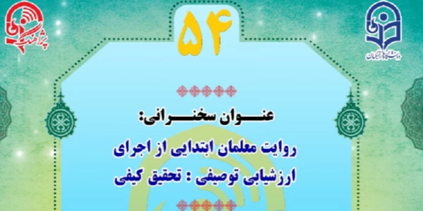 « پژآهنگ پنجاه و چهارم» برگزار می شود:
 2