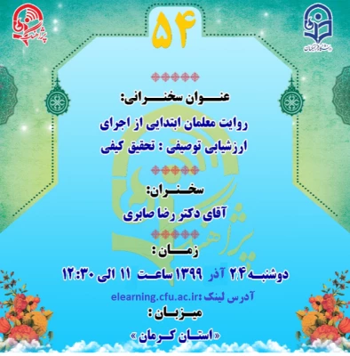 « پژآهنگ پنجاه و چهارم» برگزار می شود:
 3