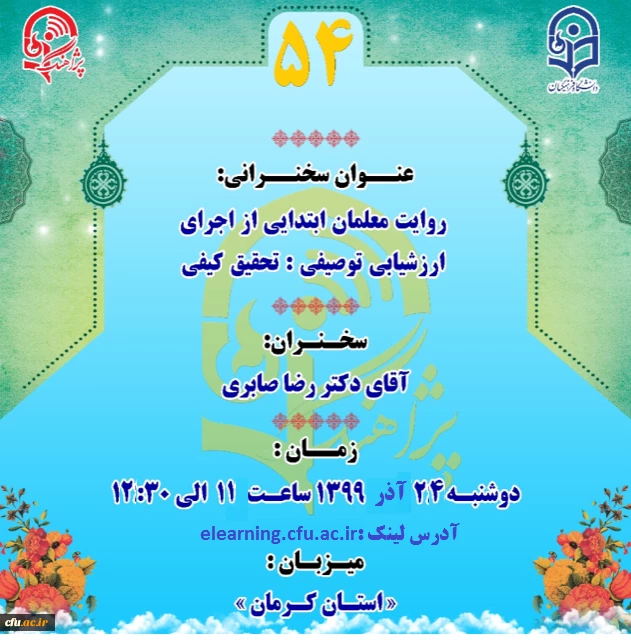 « پژآهنگ پنجاه و چهارم» برگزار می شود:
 3