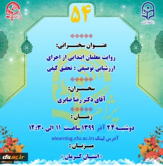 «پژآهنگ پنجاه و چهارم» برگزار شد