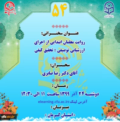 «پژآهنگ پنجاه و چهارم» برگزار شد