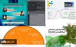 حضور مدیریت همکاری های علمی بین المللی دانشگاه در نشست علمی بین المللی سازی آموزش عالی در ایران 4