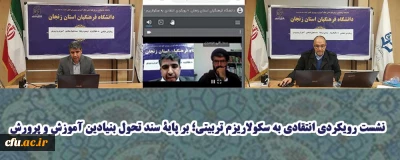 در نشست رویکردی انتقادی به سکولاریزم تربیتی عنوان شد:

تربیت دینی  مانع علم آموزی غیر اخلاقی است