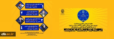 سرپرست معاونت فرهنگی و اجتماعی دانشگاه فرهنگیان:

کمیسیون ماده یک ظرفیت موثری برای مشارکت اساتید در تحقق رسالت تربیت محوری دانشگاه فرهنگیان است