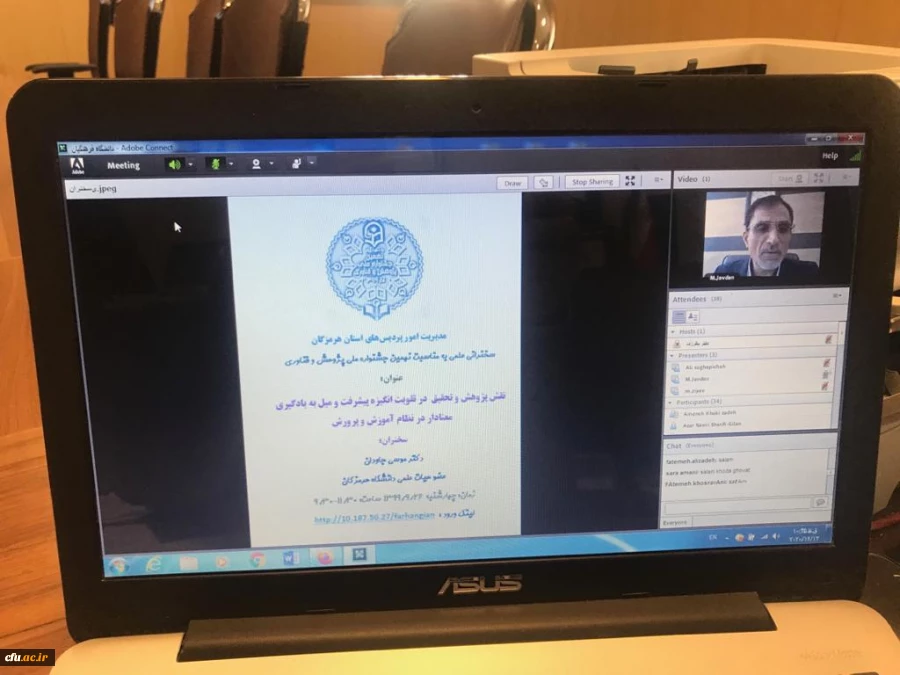 نهمین جشنواره پژوهش و فناوری دانشگاه فرهنگیان هرمزگان برگزار شد. 2