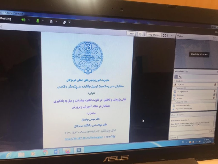 نهمین جشنواره پژوهش و فناوری دانشگاه فرهنگیان هرمزگان برگزار شد. 3