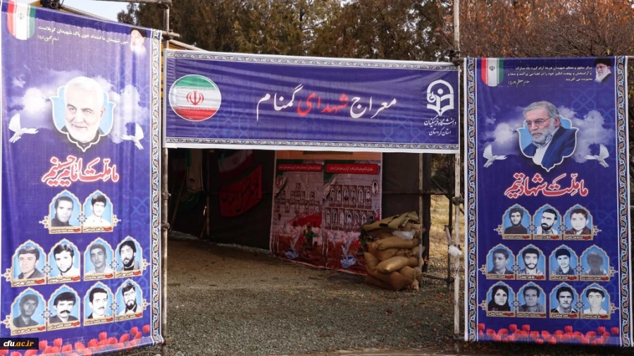 سخنرانی دکتر خنیفر در مراسم تشییع و تدفین شهدای گمنام دانشگاه فرهنگیان استان کردستان
 2