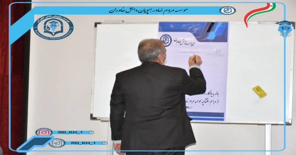 آیین افتتاحیه موسسه مردم نهاد رهپویان دانش خاوران 4