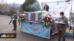 مراسم تشییع و تدفین شهدای گمنام در دانشگاه فرهنگیان کردستان 8