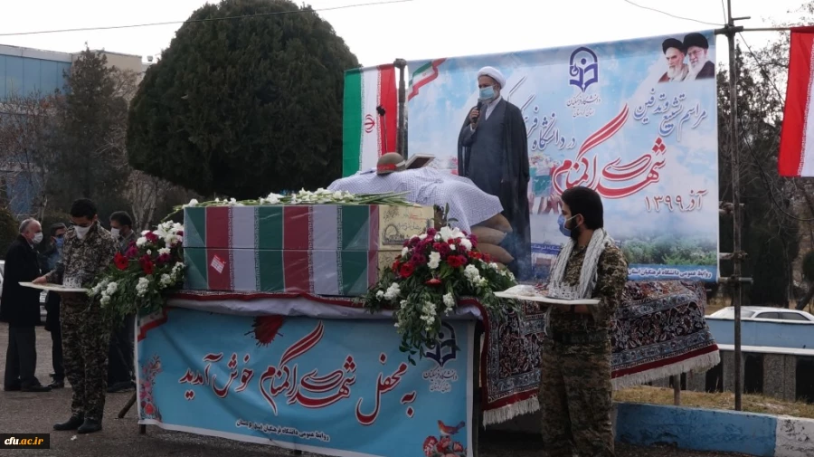 مراسم تشییع و تدفین شهدای گمنام در دانشگاه فرهنگیان کردستان 14