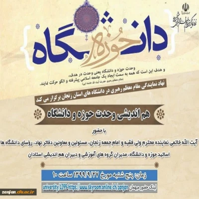 حضور شهید مفتح مثل شهید مطهری و شهید قدوسی برکات زیادی برای حوزه و دانشگاه داشته است 3