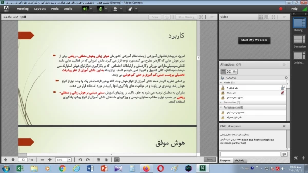 نشست علمی تخصصی نقش هوش موفق در تربیت دانش آموزان کارآمد در نظام آموزش و پرورش
 2