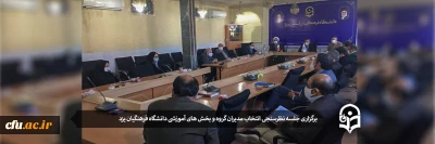 برگزاری جلسه نظر سنجی انتخاب مدیران گروه و بخش های آموزشی دانشگاه فرهنگیان یزد