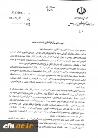 پیام وزیر آموزش و پرورش به نهمین جشنواره ملی پژوهش و فناوری دانشگاه فرهنگیان 2