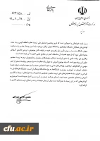 پیام وزیر آموزش و پرورش به نهمین جشنواره ملی پژوهش و فناوری دانشگاه فرهنگیان 3