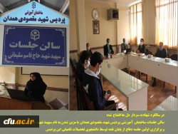 افتتاح سالن جلسات ساختمان آموزشی پردیس شهید مقصودی همدان با مزین شدن به نام سپهبد شهید حاج قاسم سلیمانی
 2