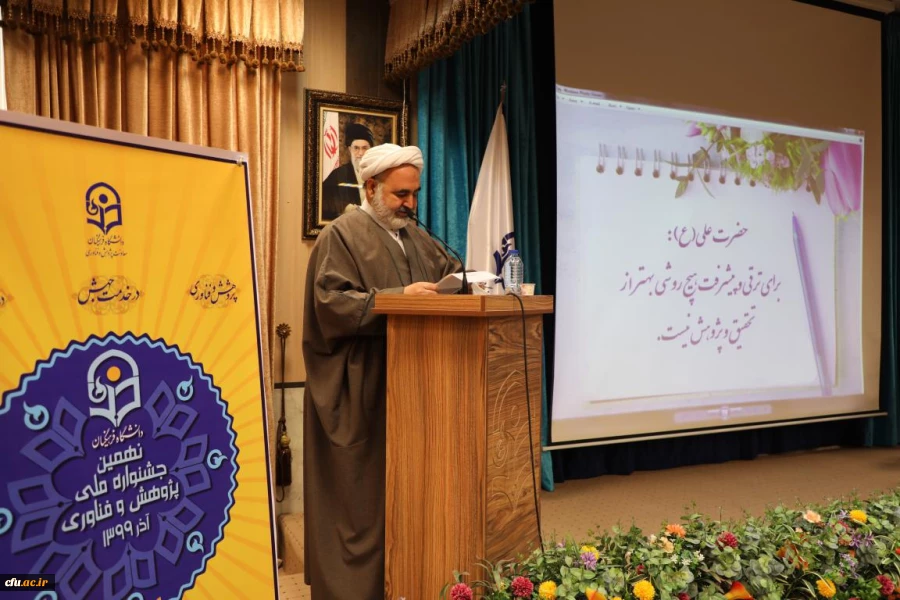 پیام وزیر آموزش و پرورش به نهمین جشنواره ملی پژوهش و فناوری دانشگاه فرهنگیان 9