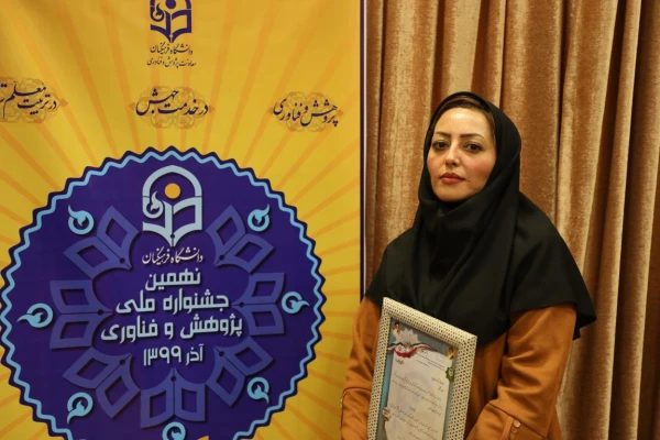  برگزیدگان نهمین جشنواره ملی پژوهش و فناوری دانشگاه فرهنگیان معرفی شدند 2