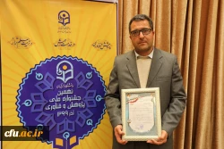  برگزیدگان نهمین جشنواره ملی پژوهش و فناوری دانشگاه فرهنگیان معرفی شدند 4