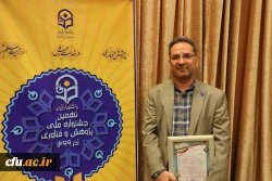  برگزیدگان نهمین جشنواره ملی پژوهش و فناوری دانشگاه فرهنگیان معرفی شدند 5