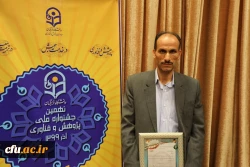  برگزیدگان نهمین جشنواره ملی پژوهش و فناوری دانشگاه فرهنگیان معرفی شدند 6