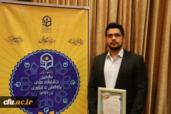  برگزیدگان نهمین جشنواره ملی پژوهش و فناوری دانشگاه فرهنگیان معرفی شدند 8