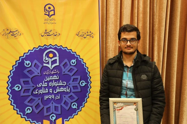  برگزیدگان نهمین جشنواره ملی پژوهش و فناوری دانشگاه فرهنگیان معرفی شدند 9