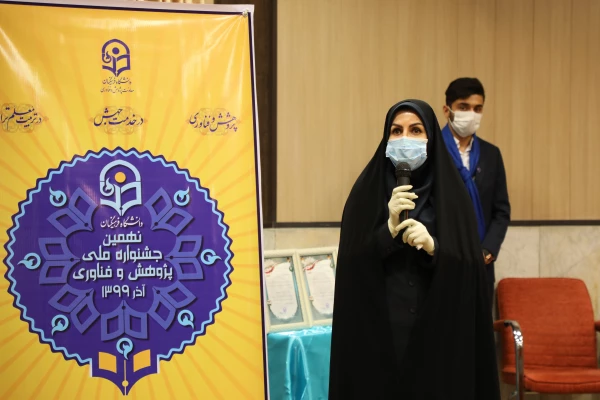 پیام وزیر آموزش و پرورش به نهمین جشنواره ملی پژوهش و فناوری دانشگاه فرهنگیان 13