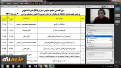 برگزاری نخستین جلسه مدیران پردیس شهیدباهنر بیرجند با دبیران کانون ها و انجمن های منتخب 4