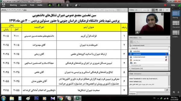 برگزاری نخستین جلسه مدیران پردیس شهیدباهنر بیرجند با دبیران کانون ها و انجمن های منتخب 4
