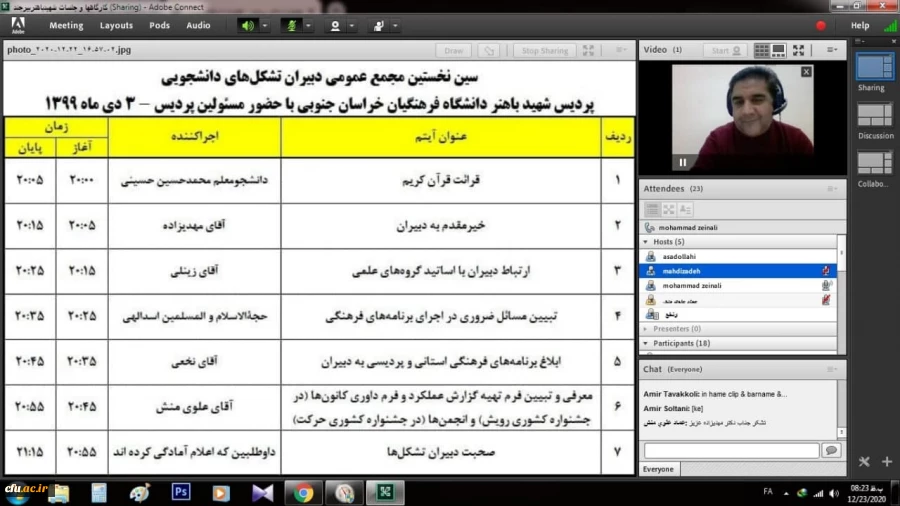 برگزاری نخستین جلسه مدیران پردیس شهیدباهنر بیرجند با دبیران کانون ها و انجمن های منتخب 4