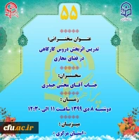 « پژآهنگ پنجاه و پنحم» برگزار می شود: 2