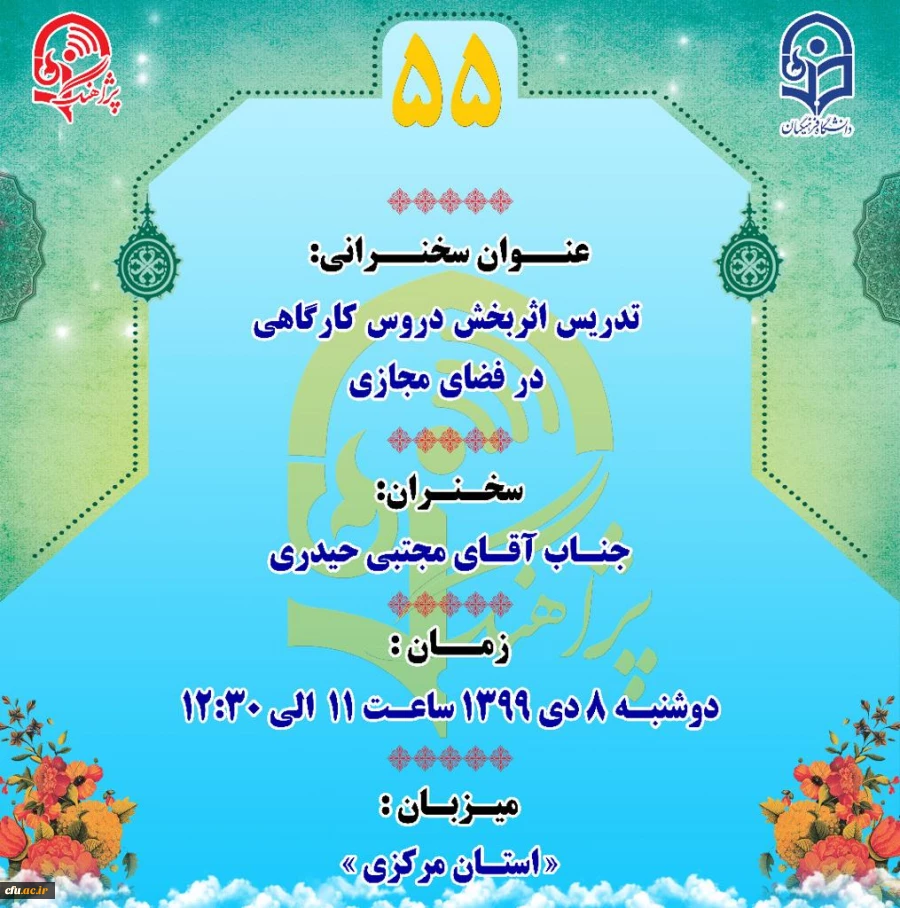 « پژآهنگ پنجاه و پنحم» برگزار می شود: 2